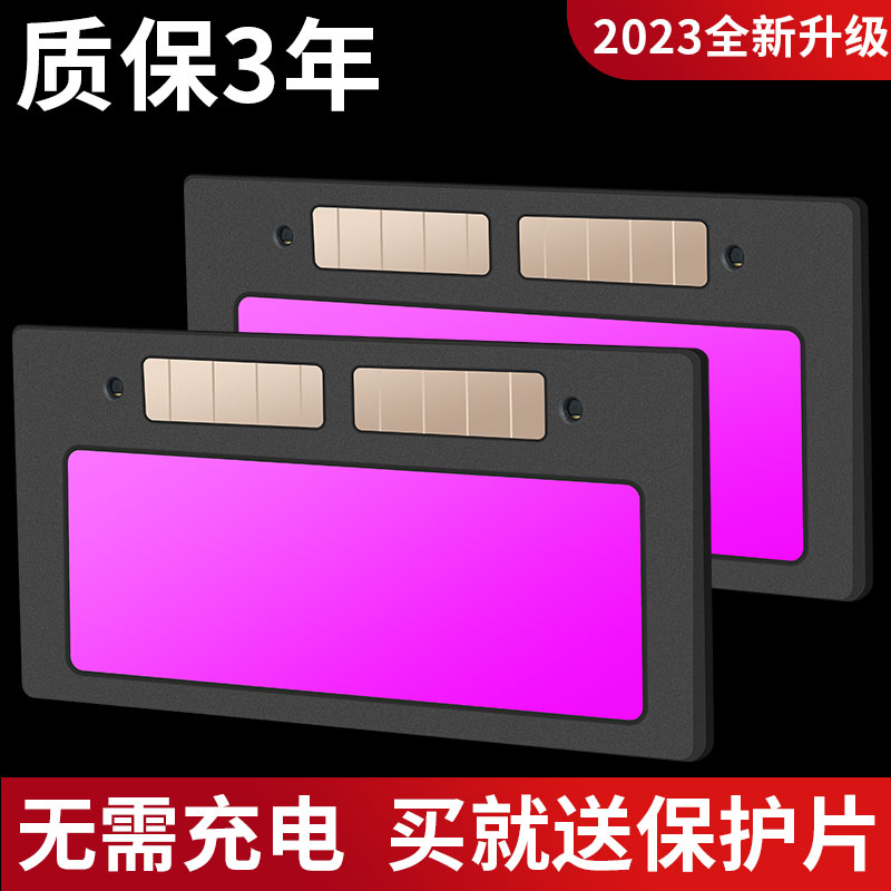 焊途自动变光镜片焊帽电焊眼镜面罩防护罩焊镜真彩焊工专用烧焊接-封面