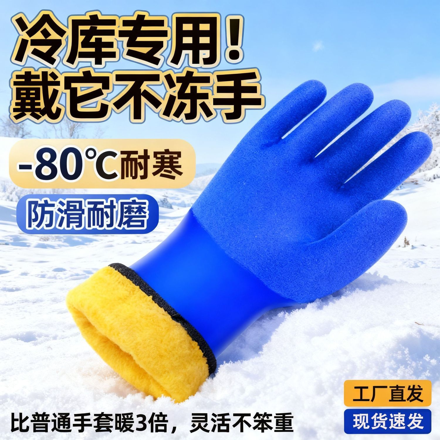 冬季新款保暖手套加绒加厚防水防滑劳保毛圈耐磨工作工地冷库批发