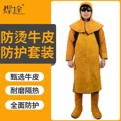 电焊用品牛皮防烫披肩帽护袖