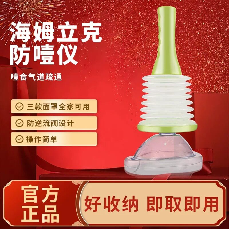 海姆立克防噎仪婴儿童老人应急呼吸面罩便携急救训练防窒息急救器
