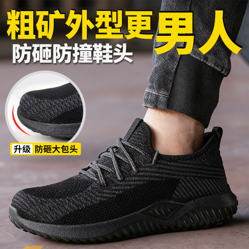 劳保鞋男款士穿夏季透气工作轻便