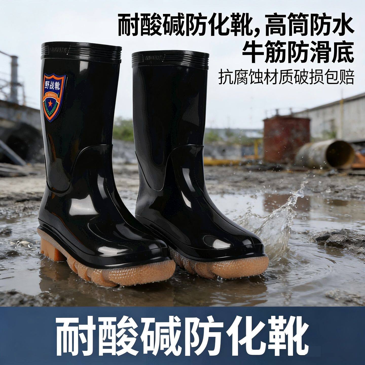 防水耐酸碱高筒雨靴牛筋底防滑耐磨耐腐蚀化工厂劳保胶鞋长筒雨鞋