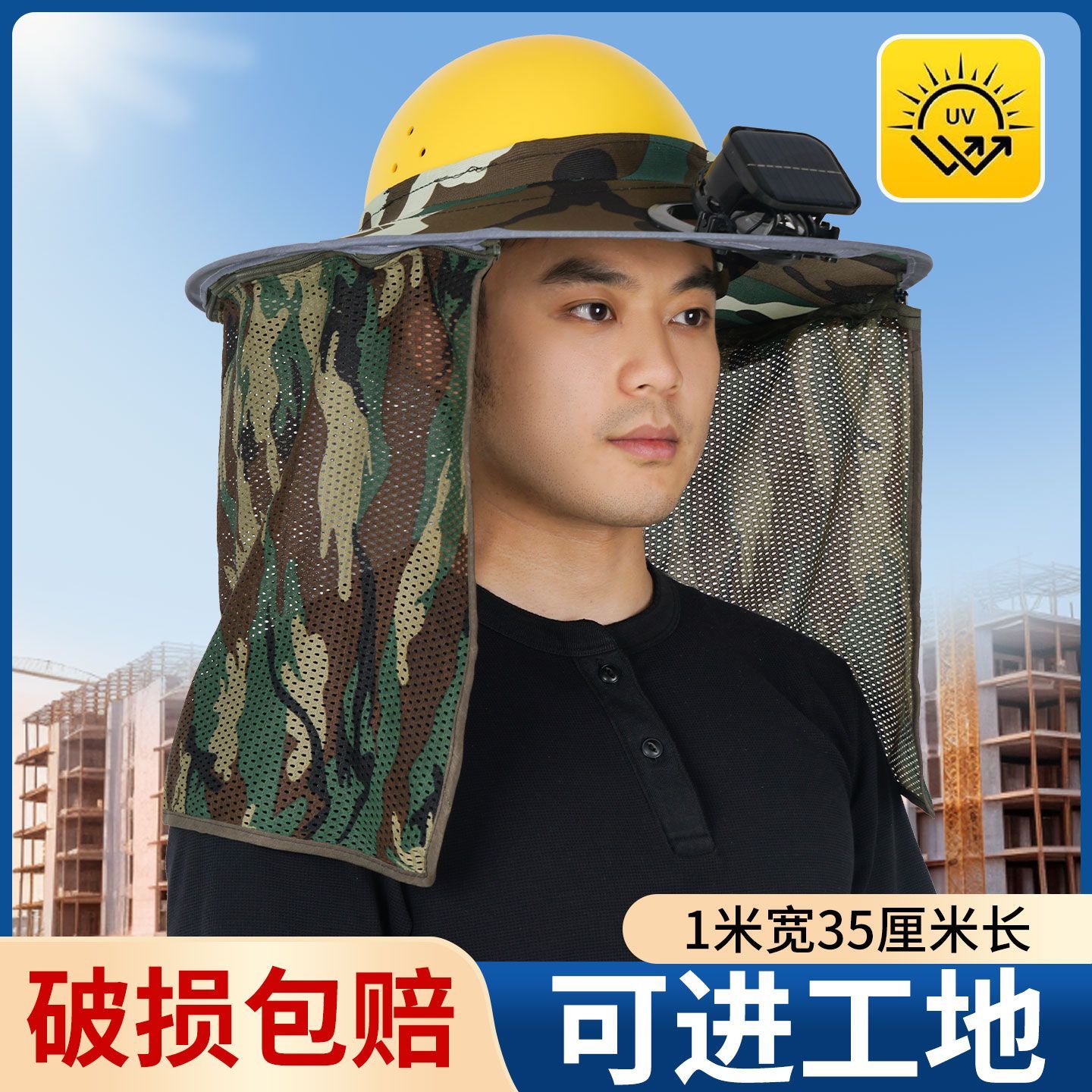 2026夏太阳能风扇帽防晒遮阳板遮阳罩折叠工地建筑工程劳保户外