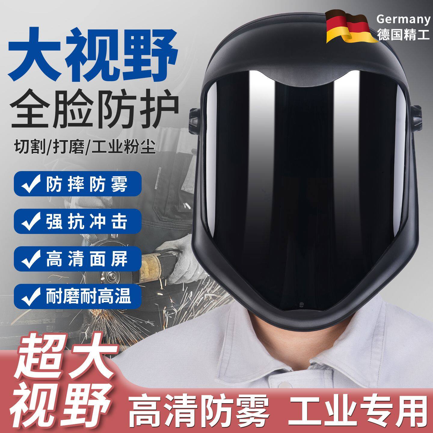 大视窗防护面罩防雾工业防冲击粉尘化工防刮擦防飞溅劳保面屏眼镜