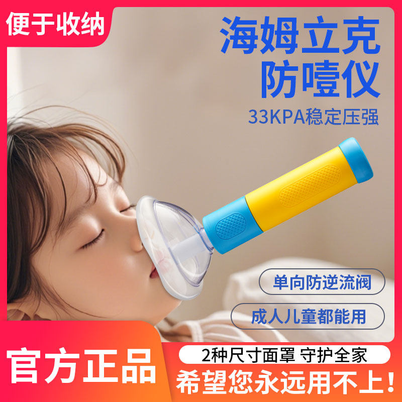 海姆立克防噎仪婴儿童老人应急呼吸面罩便携急救训练防窒息急救器