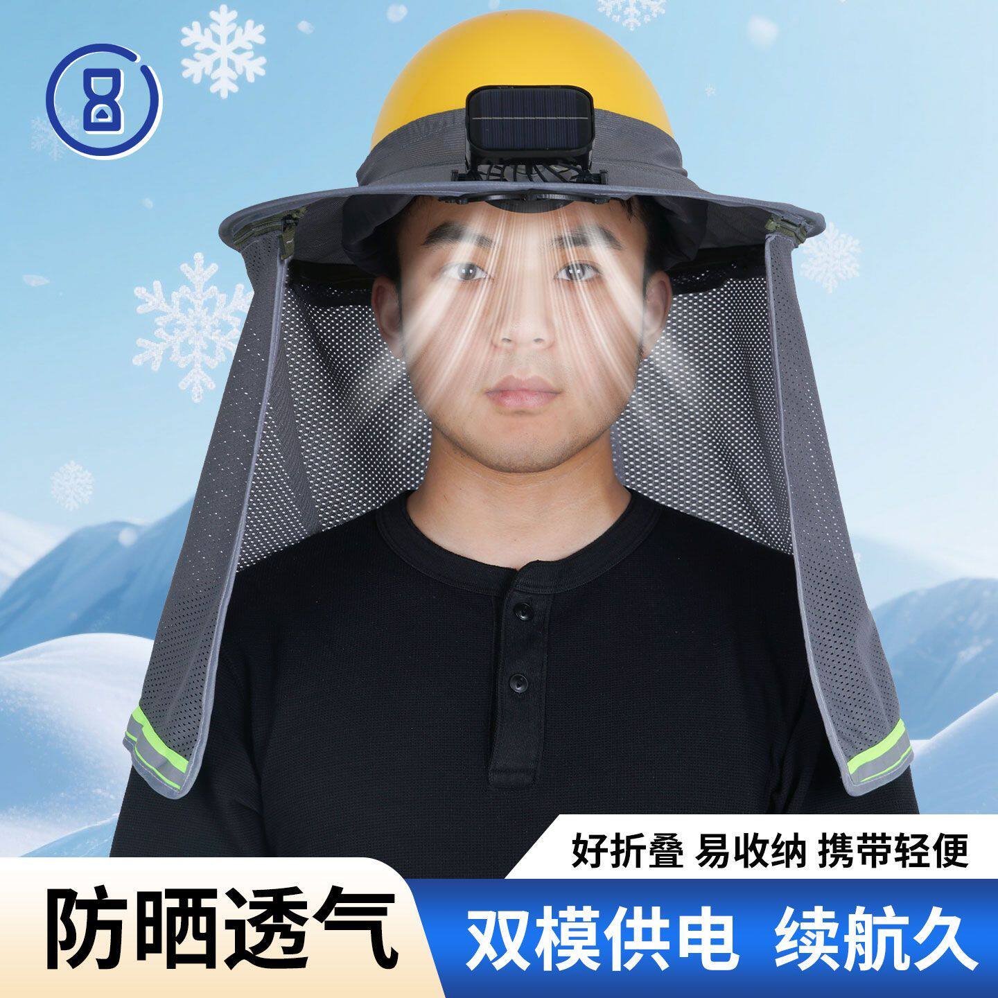 夏季新款风扇防晒遮阳板可折叠充电太阳能供电工地建筑薄款遮阳帘