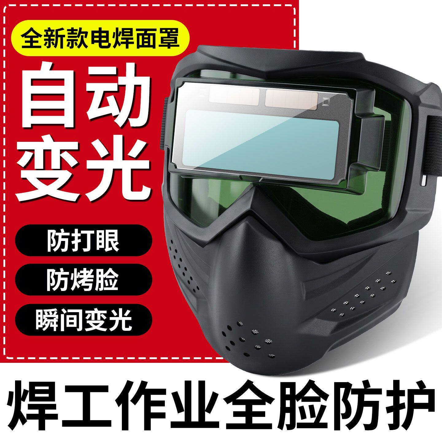 新款哈雷自动变光太阳能电焊面罩焊工焊接烧焊头戴式防护面罩头盔