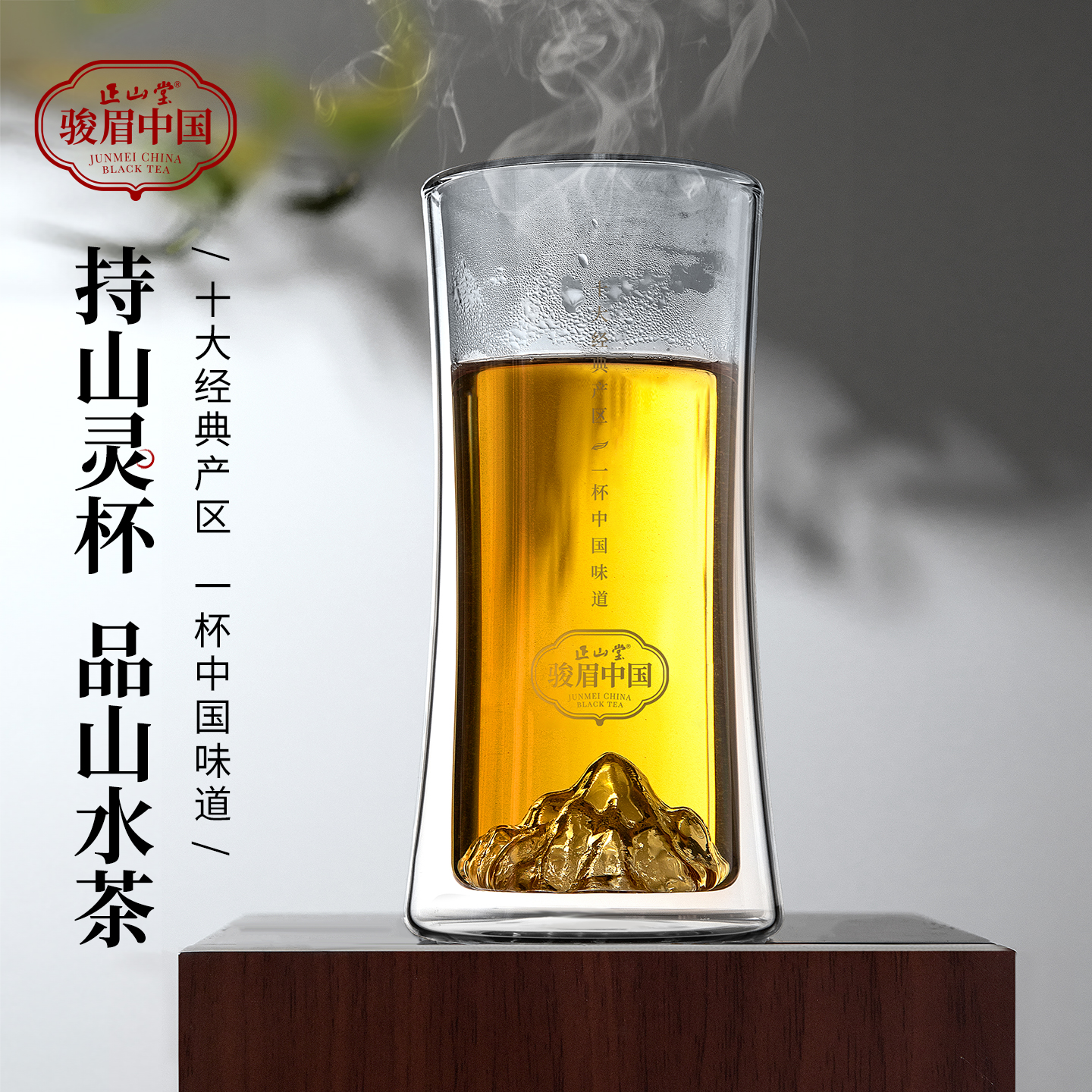 正山堂山灵杯玻璃杯茶杯茶具