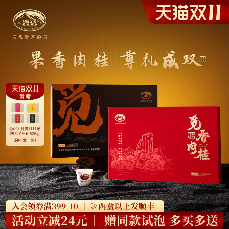 真心茶礼 醇香厚韵