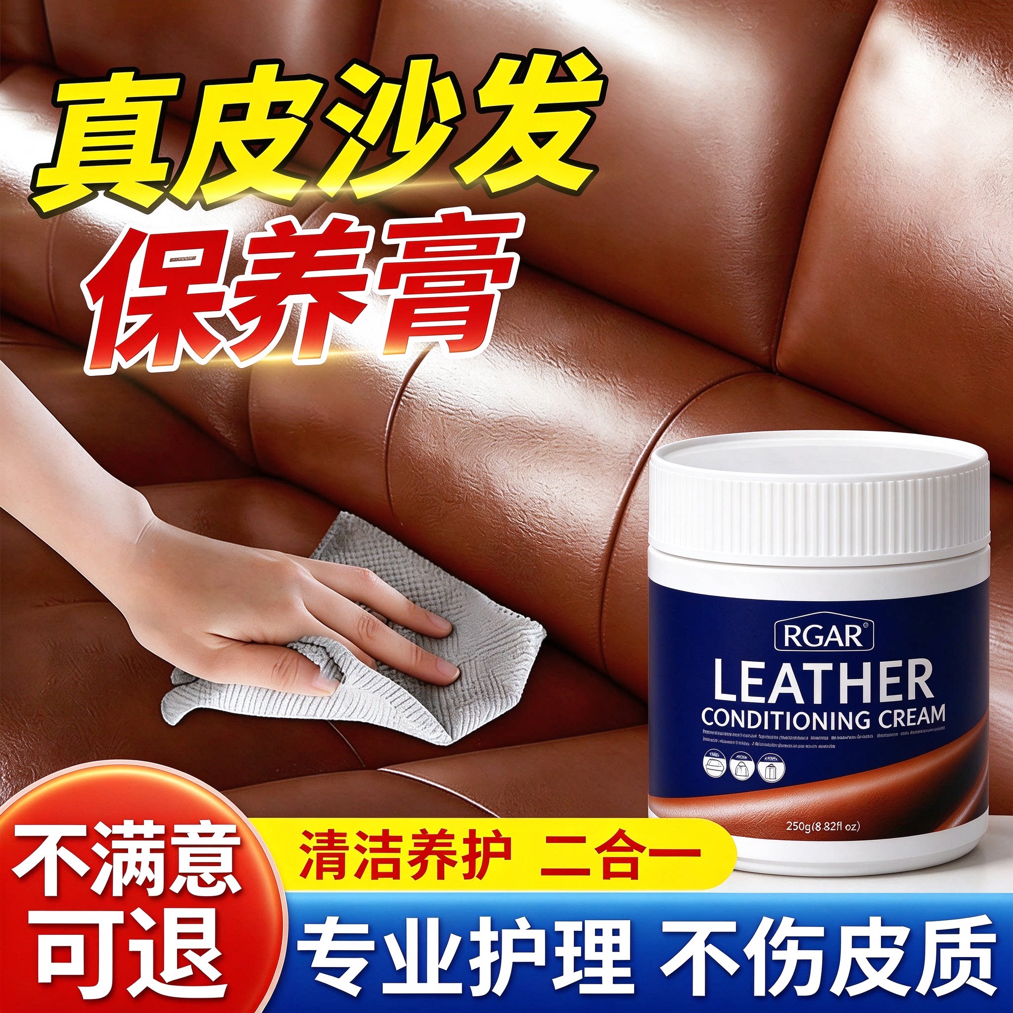 皮沙发护理膏保养油去污专用皮革清洁剂皮具座椅皮衣包上光打蜡膏