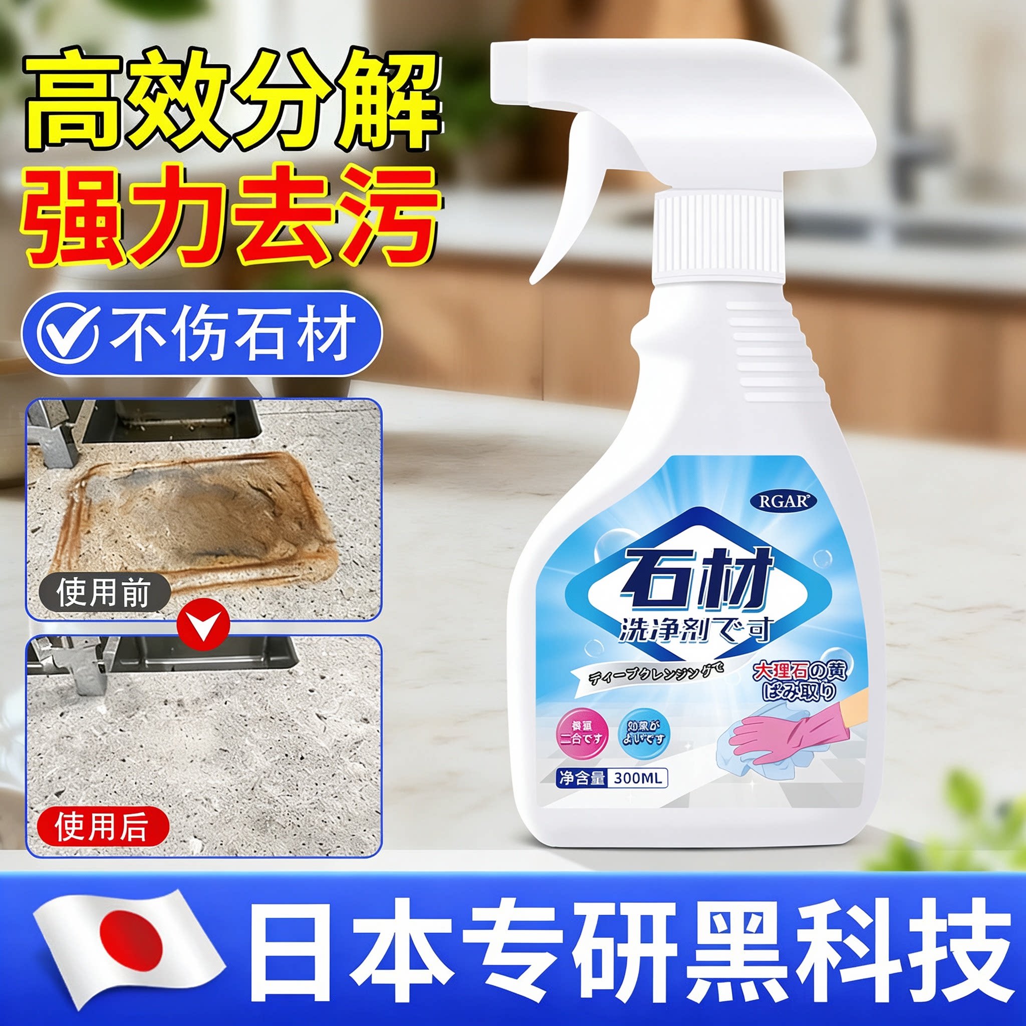 花岗岩瓷砖厨房台面清洁