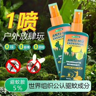 驱蚊喷雾户外强效杀蚊虫专用防蚊叮咬可上飞机驱蚊水随身便携喷剂