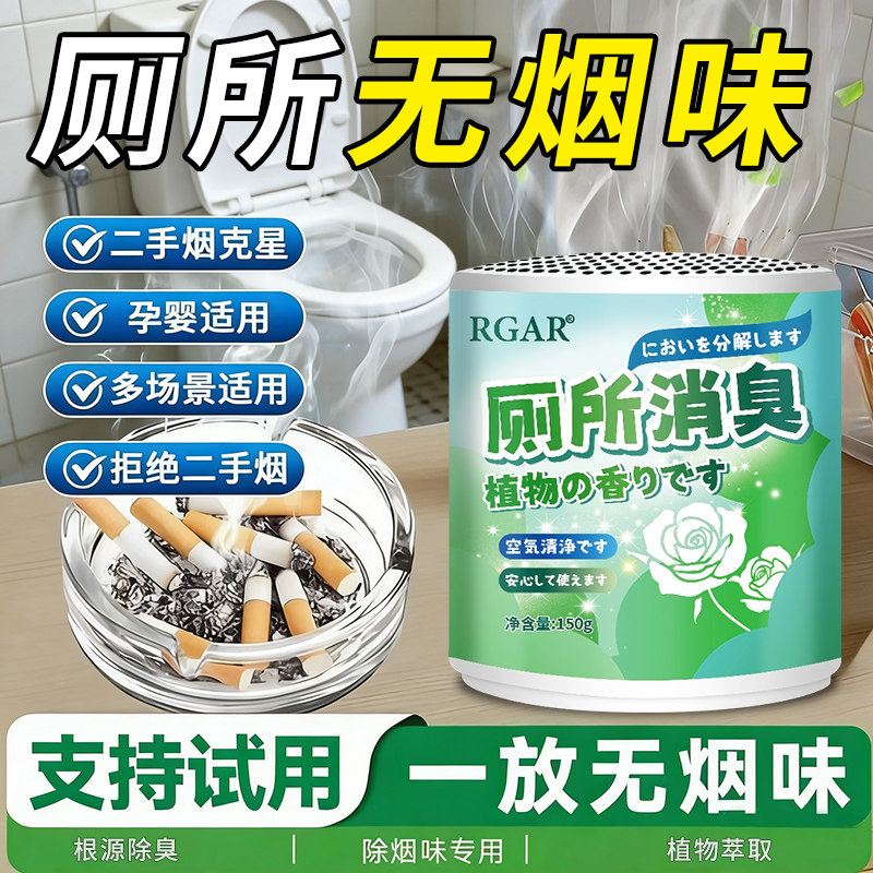 除烟味神器厕所房间空气净化器吸烟二手烟车内去烟味异味净烟魔盒