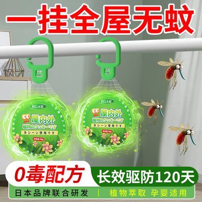 蚊香家用驱蚊无毒婴儿童防蚊叮咬