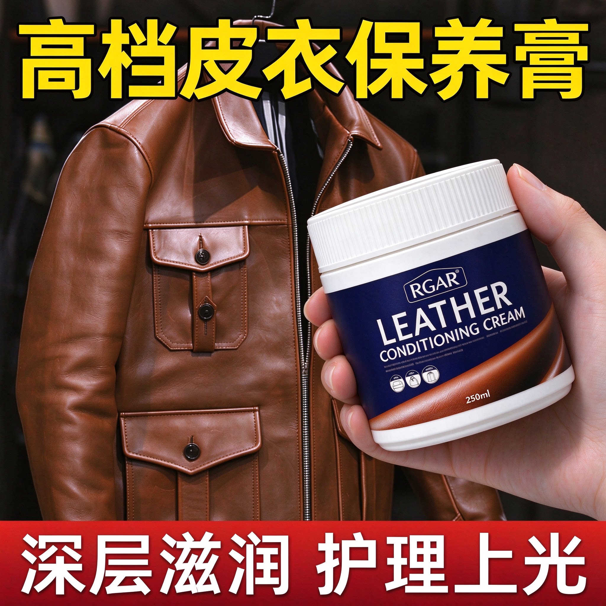 皮衣沙发清洁剂皮革强力清洗去污保养油擦皮质椅免洗皮具护理专用