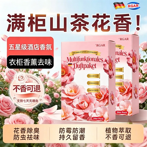 花香樟脑丸衣柜防潮防霉除味驱虫专用家用干燥剂防虫防蛀香包神器
