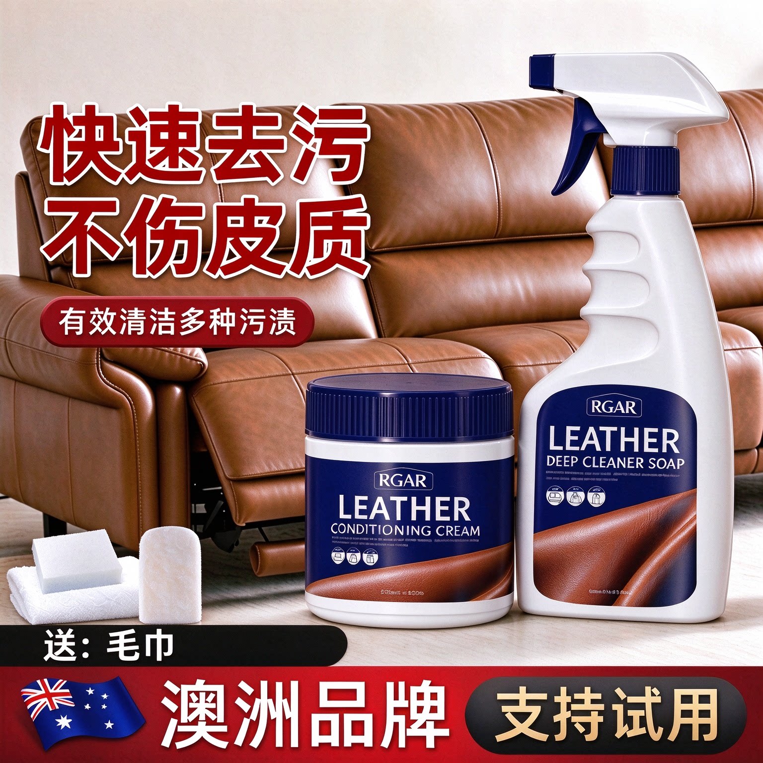 去污保真皮沙发清洁剂强力去污保养免洗皮革皮具适用专用清洗护理