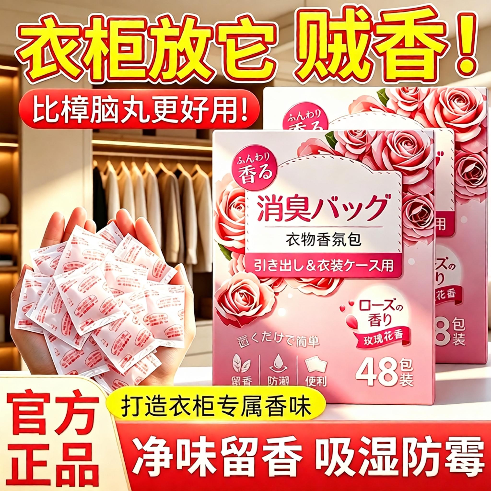 衣柜防潮防霉除味驱虫专用片剂家用非无毒衣服防蛀蟑螂丸虫球留香