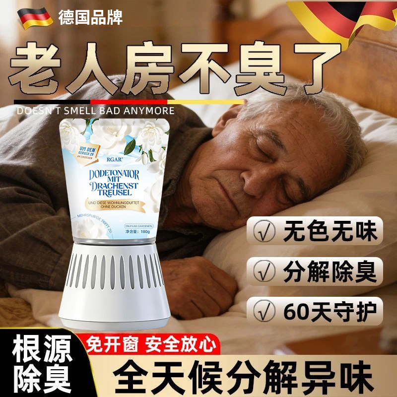 老人房间去异味除尿味去除剂除臭去味神器室内厕所卫生间除味衣柜,洗护清洁剂/卫生巾/纸/香薰,老人房异味清除剂,淘宝优惠券,粉丝福利购,淘宝优惠卷