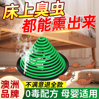 臭虫杀虫剂宿舍床上专用药