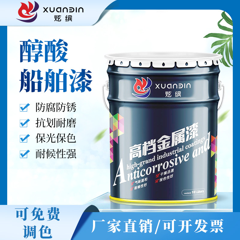 船舶专用油漆船壳漆醇酸漆防腐防锈漆耐酸碱船甲板金属漆钢结构漆