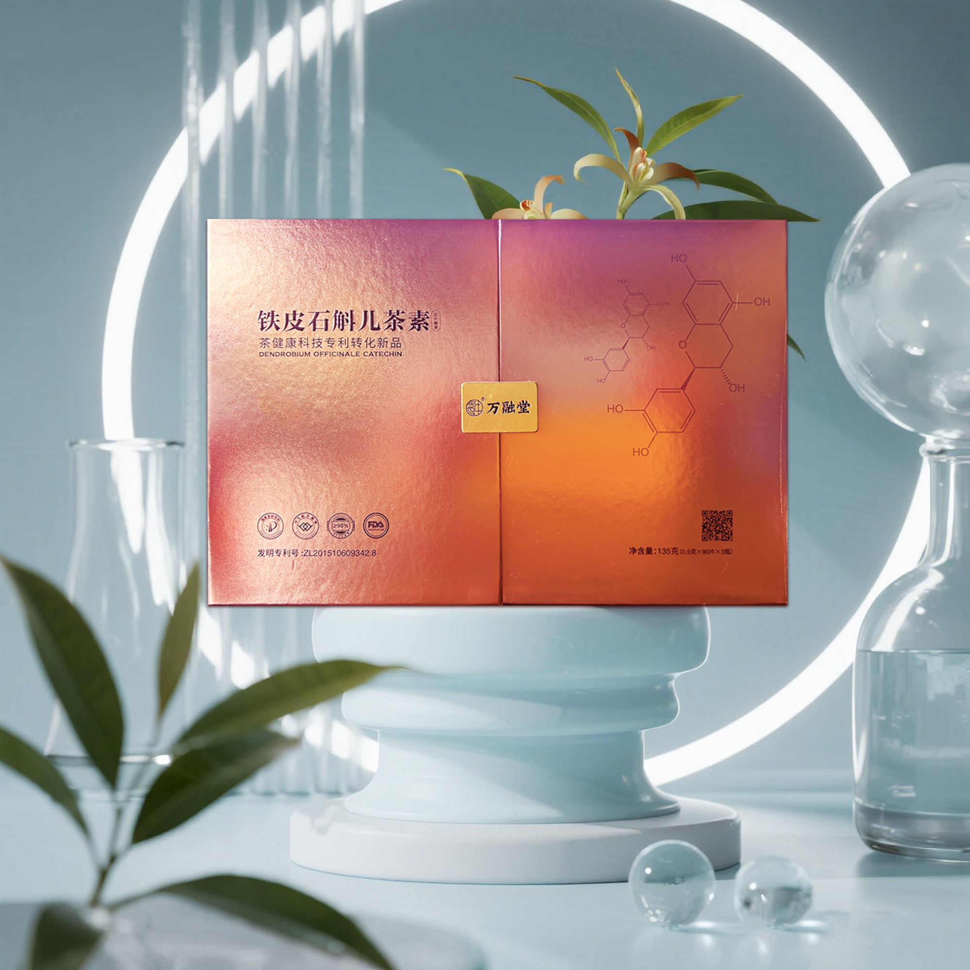 万融堂茶多酚科技健康品 万融茶界茶黄精 EGCG 儿茶素茶精华片