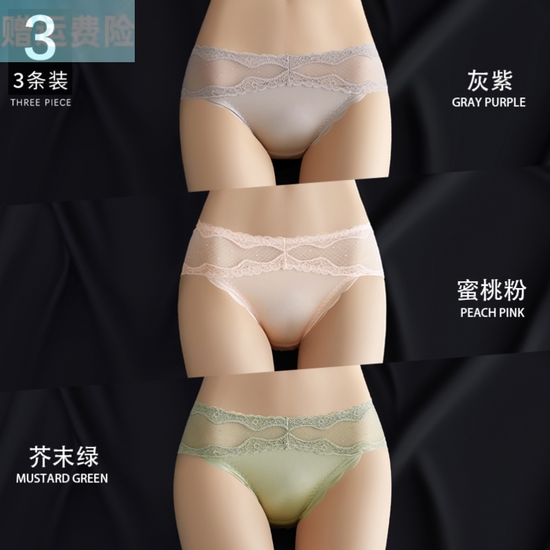 高档蕾丝内裤女士夏季冰丝无痕低腰抗菌纯棉档性感三角裤短裤薄款