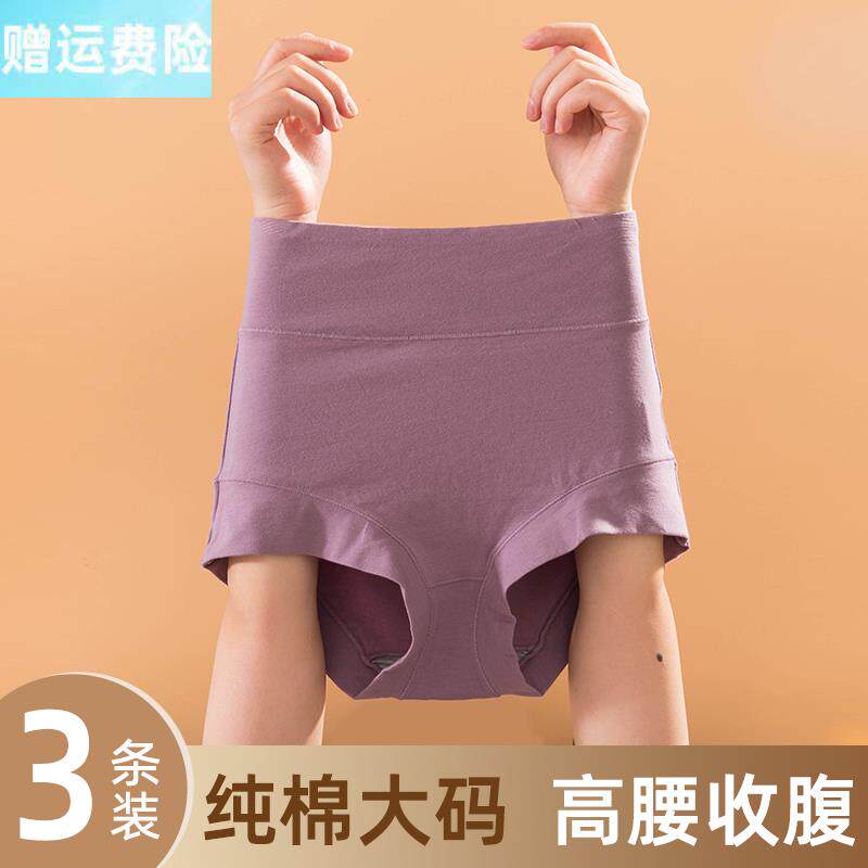 纯棉内裤女超高腰收腹大码性感款女士200斤胖mm加肥加大平角短裤