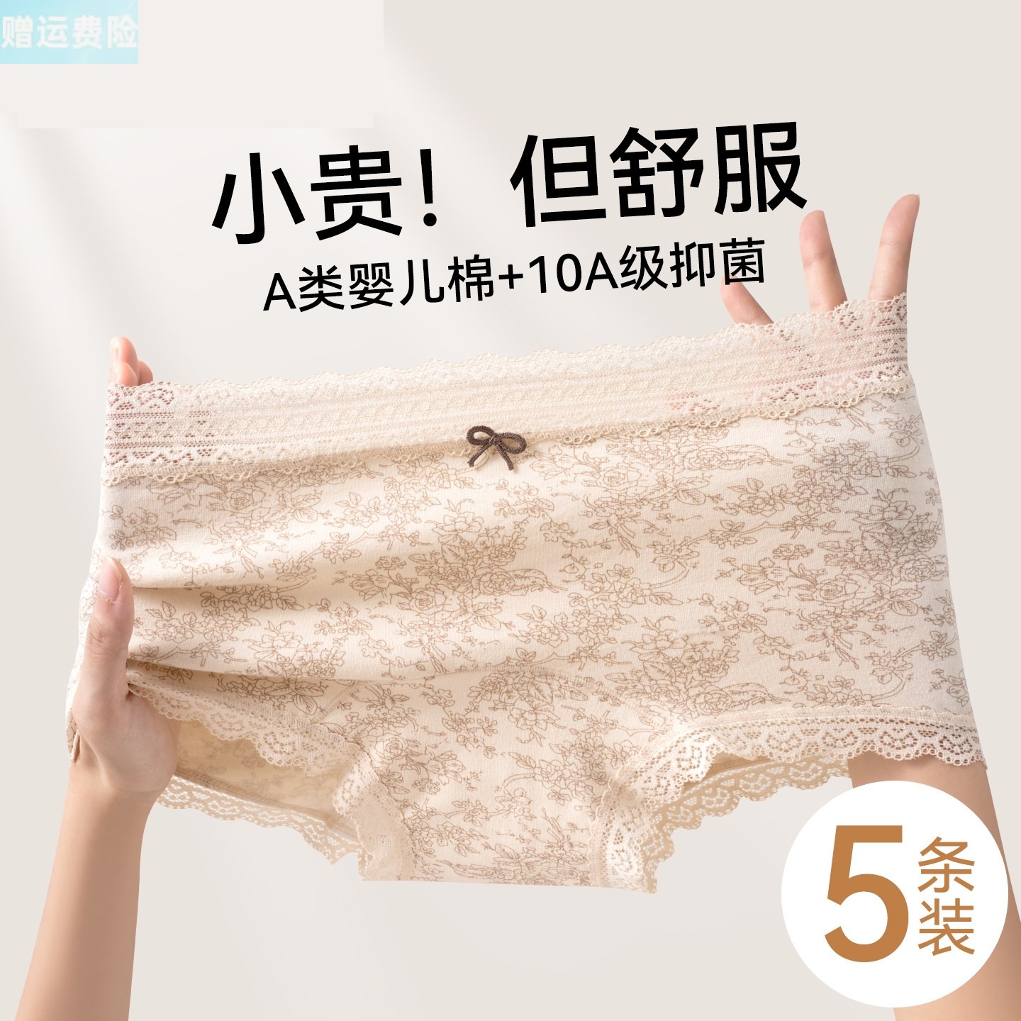 美丽动人蕾丝内裤女士纯棉全棉裆2026新款印花包臀平角四角打底裤