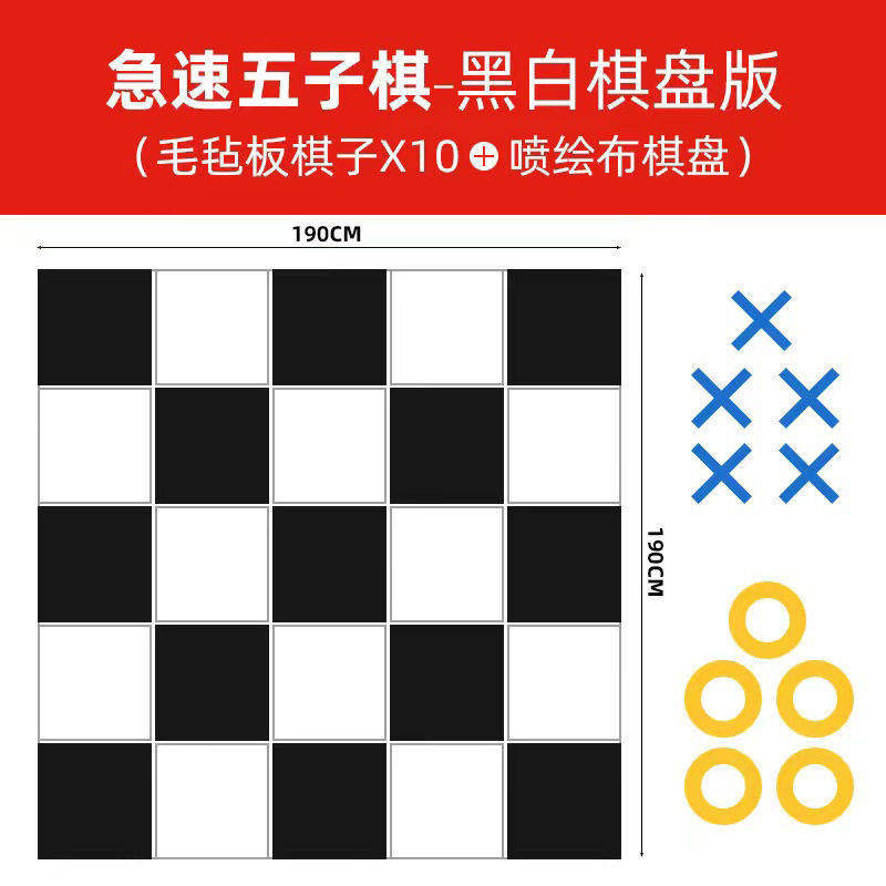 急速三子棋五子棋礼物训练器套装公司接亲团体对战室内娱乐益智