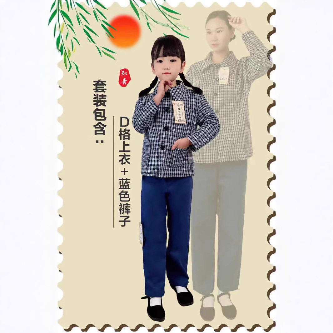 80年代怀旧服装儿童70农村衣服七八十年代农民装60知青村姑演出服