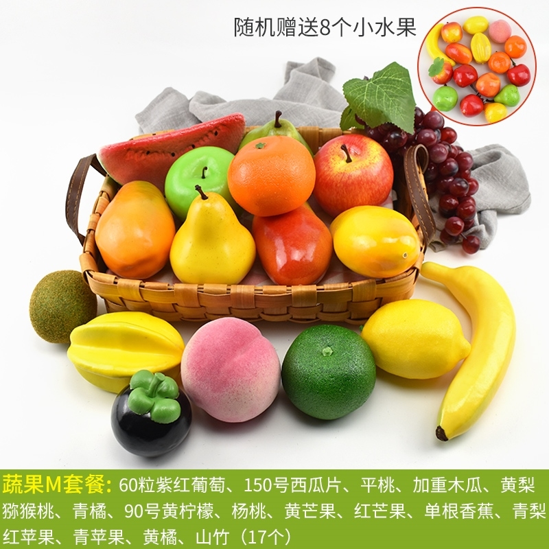 仿真水果道具装饰品摆设厨房样品过家家样板儿童套餐橱柜橱窗套装