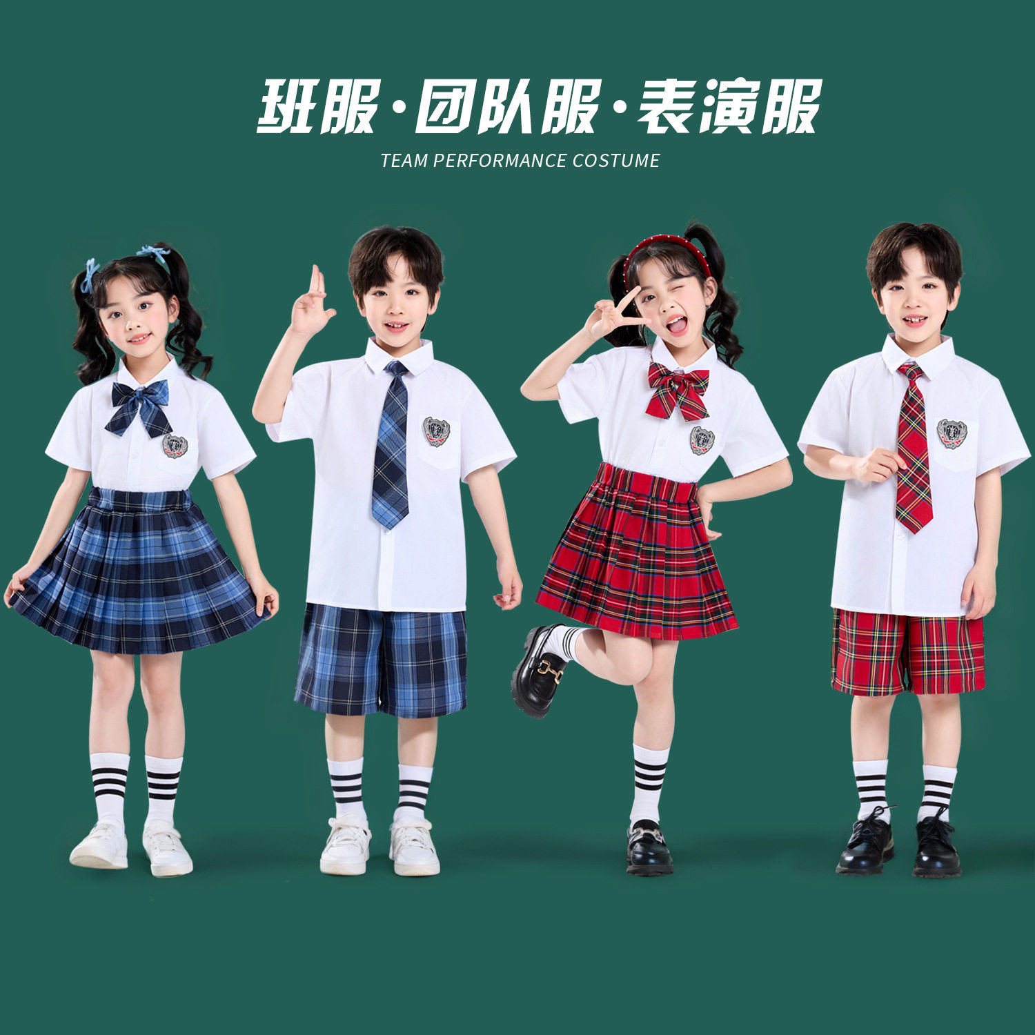 儿童啦啦队演出服学院风格子裤衬衫套装小学生班服幼儿园诗歌朗诵