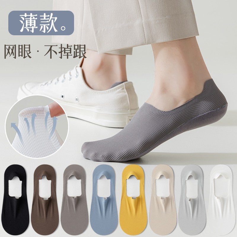 男女款船袜隐形袜浅口袜不掉跟硅胶防滑防臭透气舒适华夫格网面,女士内衣/男士内衣/家居服,短袜,淘宝优惠券,粉丝福利购,淘宝优惠卷
