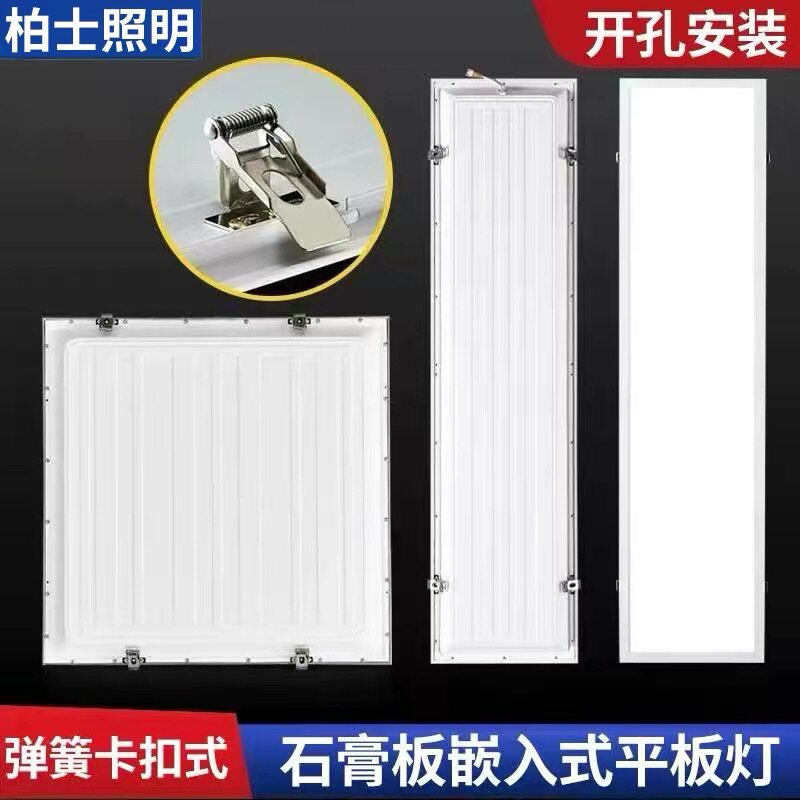 石膏板30x120开孔灯300x1200卡扣嵌入式led平板灯600x600弹簧卡簧