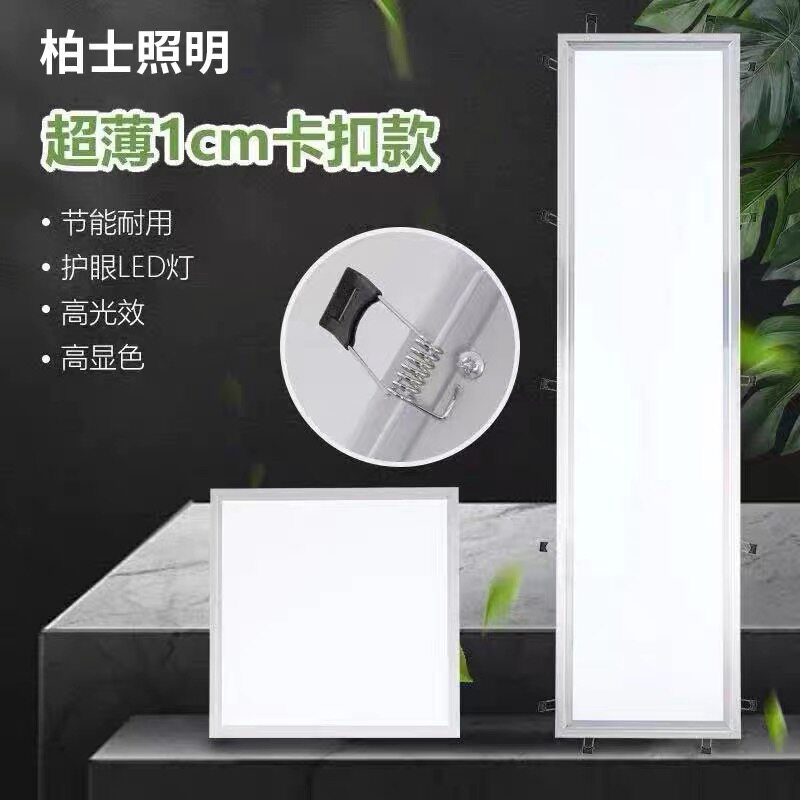 石膏板30x120开孔灯300x1200卡扣嵌入式led平板灯600x600弹簧卡簧