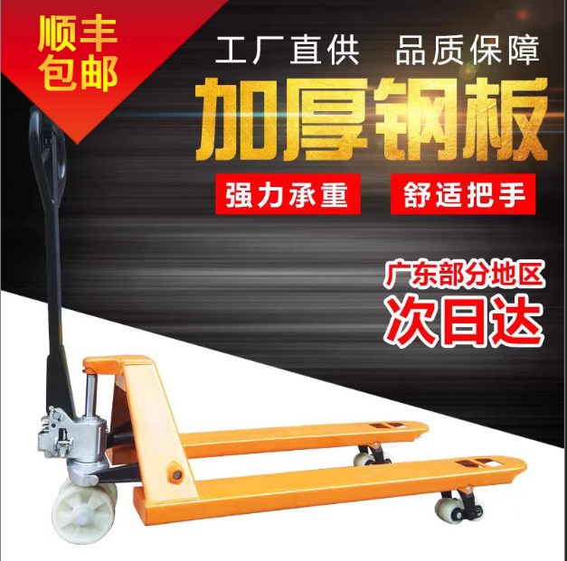 叉车手动液压搬运车1吨2吨3吨5吨地牛叉车托盘装卸车油压手推拖车,五金/工具,液压装卸车,淘宝优惠券,粉丝福利购,淘宝优惠卷