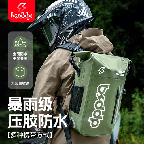 摩托车防水背包旅行大容量长途骑士摩旅巡航双肩包头盔包骑行装备
