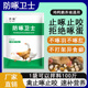 防啄卫士鸡啄肛啄羽药啄蛋吃蛋得药止啄止咬禽用鸡鸭叨毛特效打架