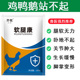 软腿康鸡腿软无力站立不稳软骨康兽用禽鸡鸭鹅关节肿大腿软走不动