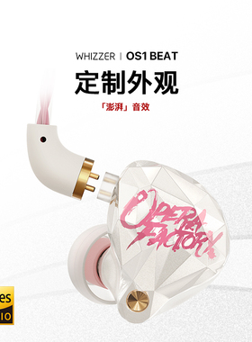 威泽OS1BEAT 白月光带麦有线耳机高音质HiFi动圈高解析游戏电竞