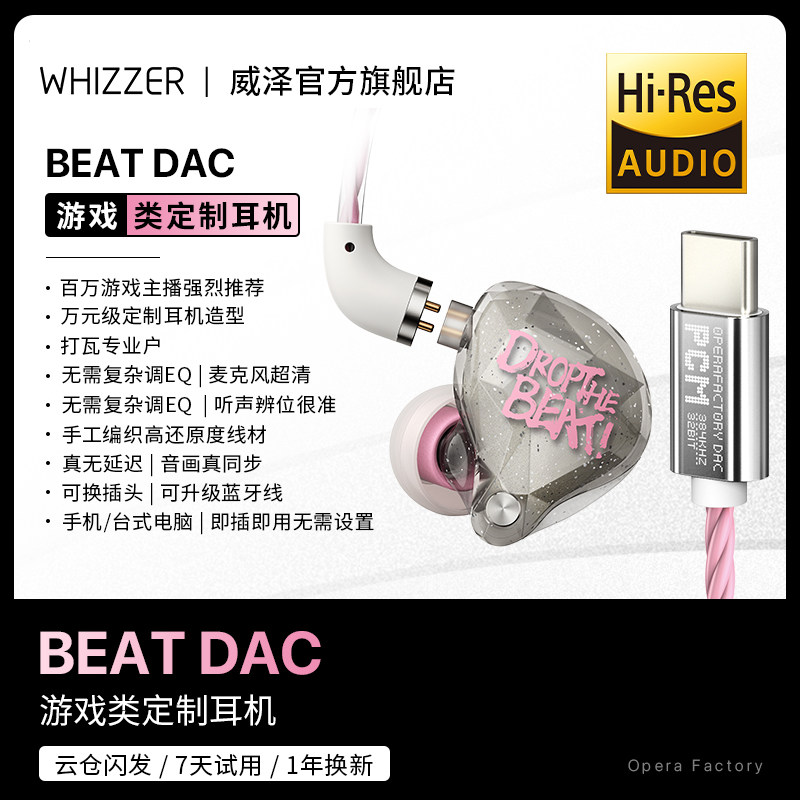 威泽OS1BEAT直插游戏有线耳机带麦高音质入耳式银翼色TYPE-C口dac,影音电器,有线游戏耳机,淘宝优惠券,粉丝福利购,淘宝优惠卷