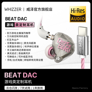 威泽OS1BEAT直插游戏有线耳机带麦高音质入耳式银翼色TYPE-C口dac