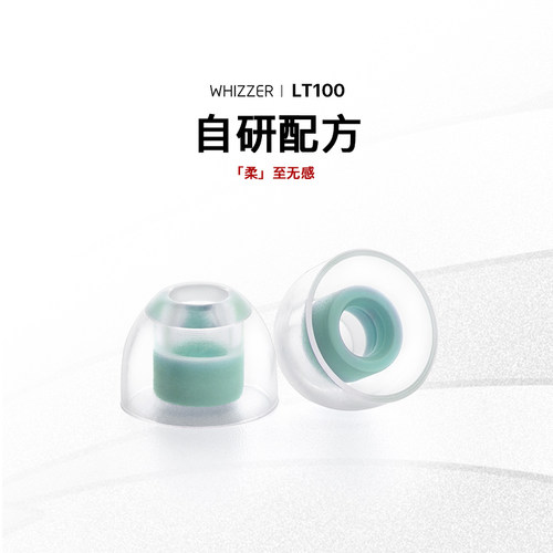 威泽LT100双层液态硅胶耳套