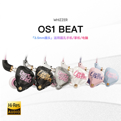 威泽OS1BEAT有线游戏耳机HiFi