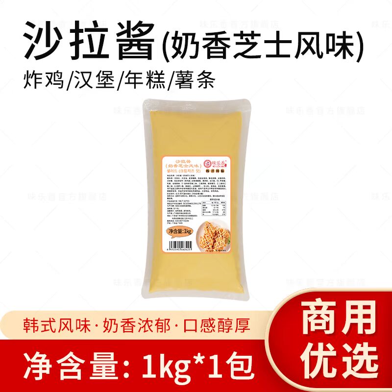 奶香芝士1kg炸鸡调味酱