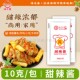 味乐香小包甜辣酱10g商用调味料调味酱薯条炸鸡吃手抓饼100包