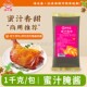 味乐香 红烧蜜汁蜜汁腌酱蜜汁烤鸡川香蜜汁手扒鸡酱商用大包装