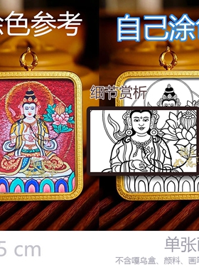 八大守护唐卡手绘描金绿度母黄财神普贤菩萨生肖守护唐卡DIY描金