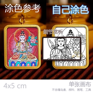 八大守护唐卡手绘描金绿度母黄财神普贤菩萨生肖守护唐卡DIY描金